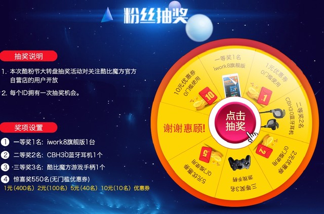 京東酷比魔方酷粉節，凌晨開搶 