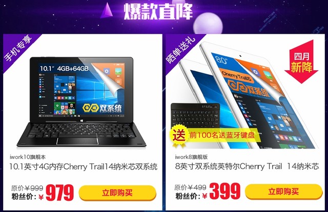 京東酷比魔方酷粉節，凌晨開搶 