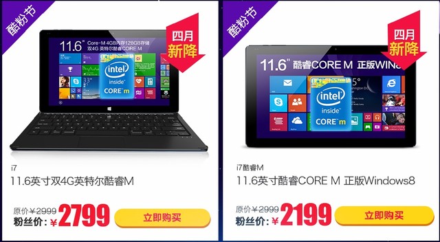 京東酷比魔方酷粉節，凌晨開搶 