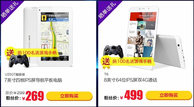 京東酷比魔方酷粉節，凌晨開搶 