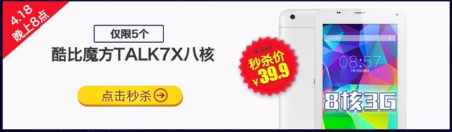 京東酷比魔方酷粉節，凌晨開搶 