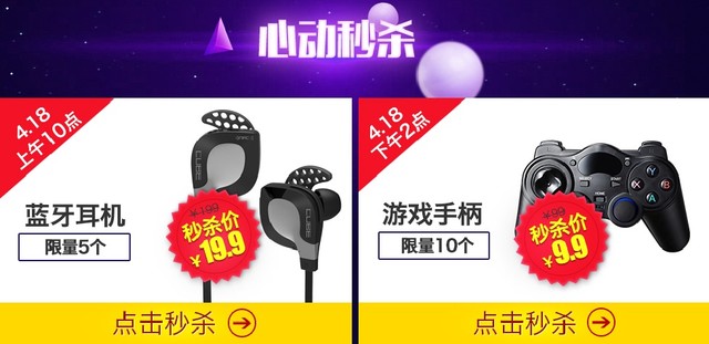 京東酷比魔方酷粉節，凌晨開搶 