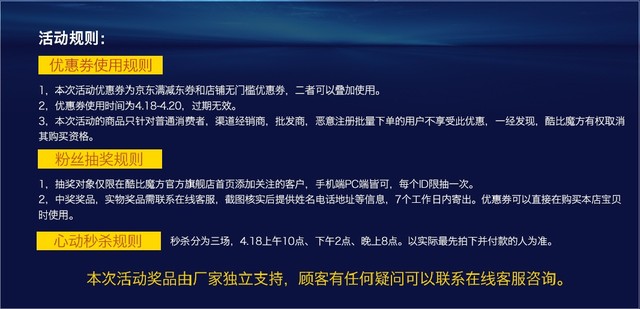 京東酷比魔方酷粉節，凌晨開搶 