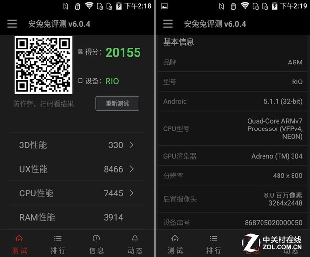 定義都市輕旅行 AGM Rio三防手機評測(待審核)