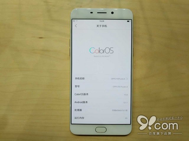 圓潤均衡由內(nèi)而外 OPPO R9搶先體驗