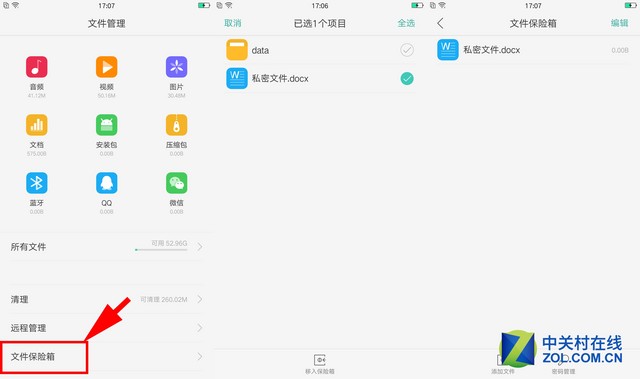 急速指紋/絕佳手感 OPPO R9搶先體驗(yàn)(配合)