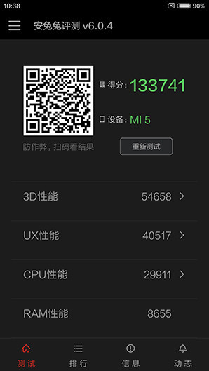 硬件篇(1)_小米手機(jī)5第3張圖