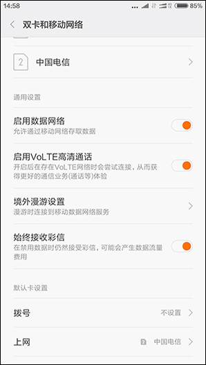 硬件篇(2)_小米手機(jī)5第4張圖