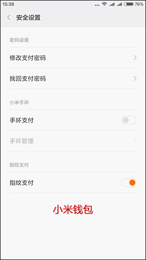 硬件篇(2)_小米手機(jī)5第6張圖