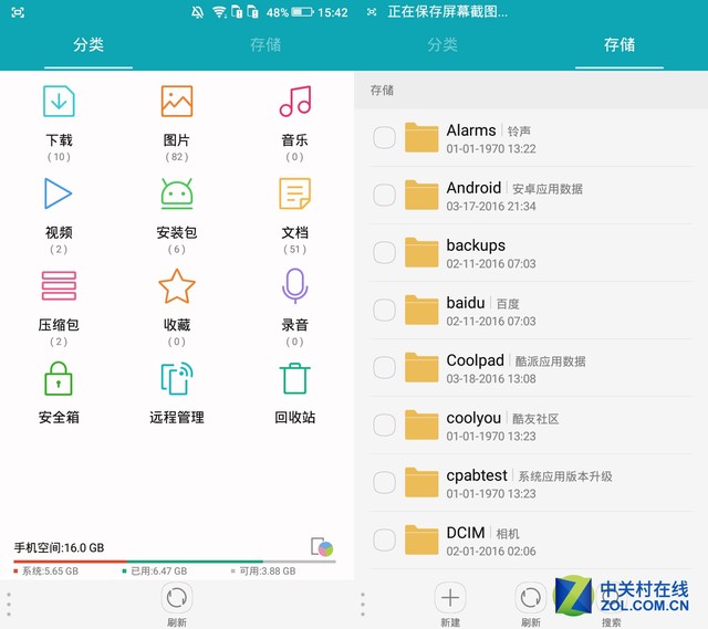酷派鋒尚pro2評測