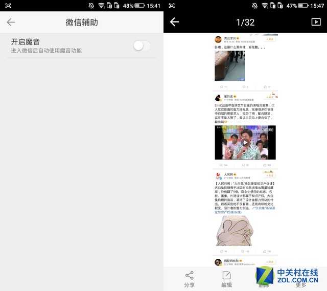 酷派鋒尚pro2評測