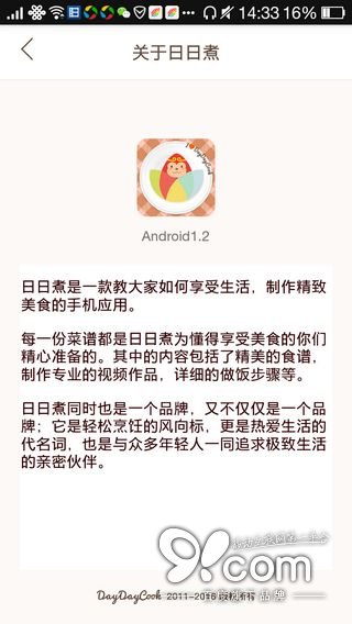 精致優雅從容 日日煮帶給你的富“煮”生活  