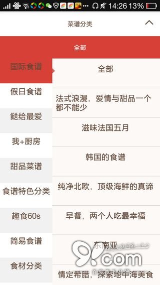 精致優雅從容 日日煮帶給你的富“煮”生活  