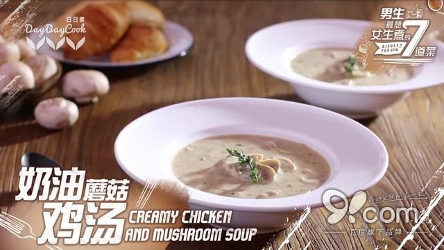 精致優雅從容 日日煮帶給你的富“煮”生活  