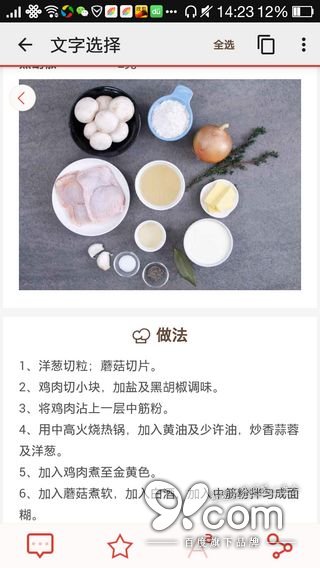 精致優雅從容 日日煮帶給你的富“煮”生活  