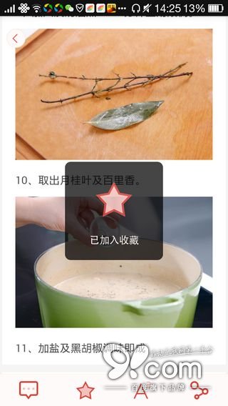 精致優雅從容 日日煮帶給你的富“煮”生活  