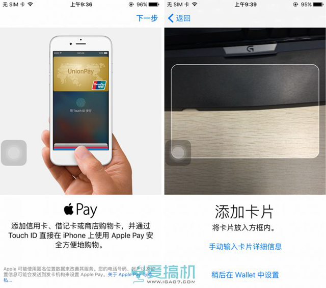 基礎功能再獲提升 iOS9.3正式版體驗