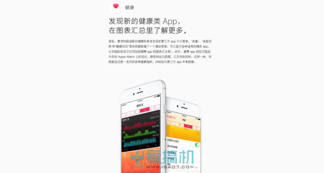 基礎功能再獲提升 iOS9.3正式版體驗