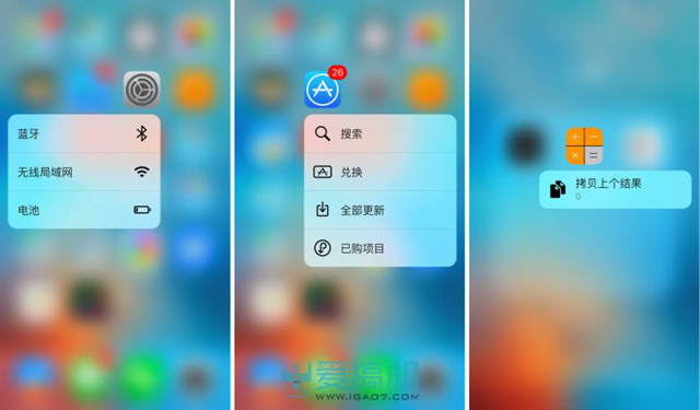 基礎功能再獲提升 iOS9.3正式版體驗