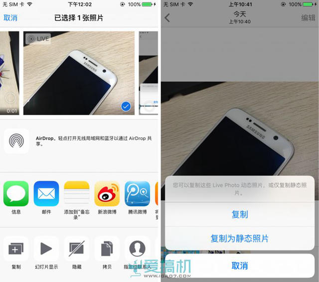 基礎功能再獲提升 iOS9.3正式版體驗