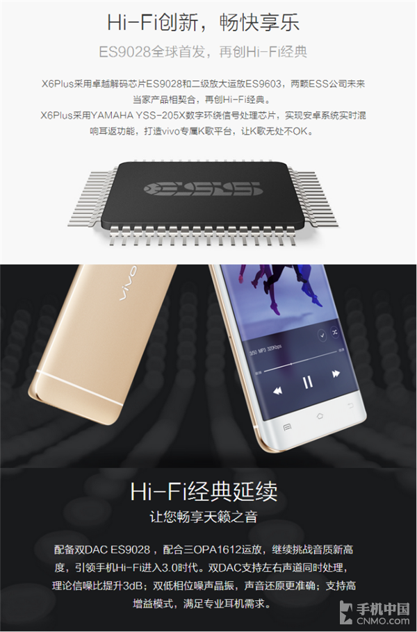 延續CS4398經典 vivo Xplay5音頻淺析第13張圖