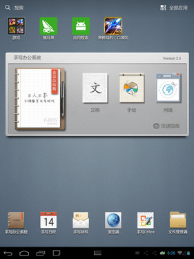 2014年主流小尺寸平板橫評：操作系統(tǒng) 