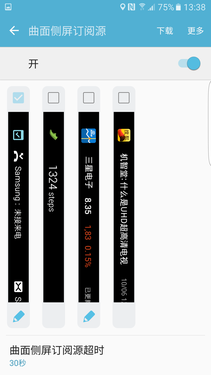 三星S7 edge體驗:除了系統我意見不大第10張圖