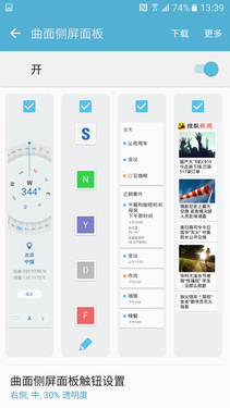 三星S7 edge體驗:除了系統我意見不大第11張圖