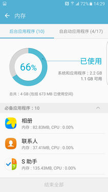 三星S7 edge體驗:除了系統我意見不大第18張圖