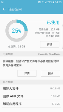 三星S7 edge體驗:除了系統我意見不大第20張圖