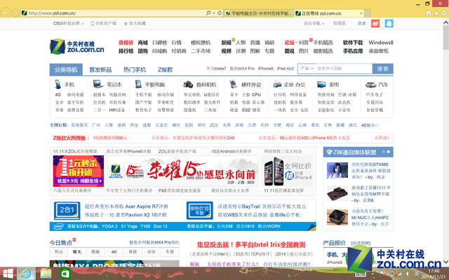 多模體驗式評測 聯想YOGA平板2 Win版 
