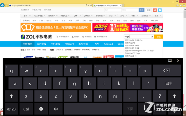 玩轉娛樂辦公 聯想YOGA平板2 Win版體驗 