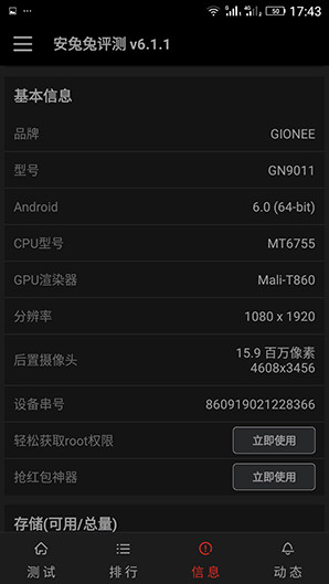 P10處理器和雙主卡全網通_金立S8第2張圖