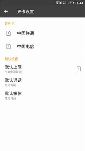 P10處理器和雙主卡全網通_金立S8第4張圖