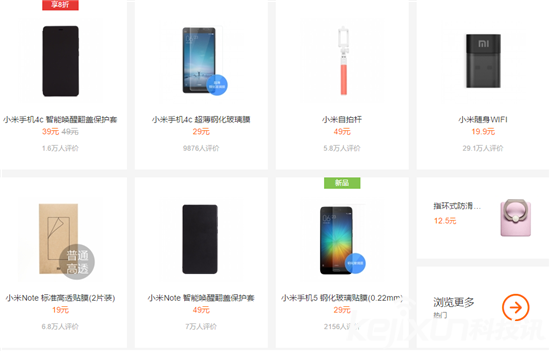 雷軍小米帝國出征:小米雜貨店無人可擋!