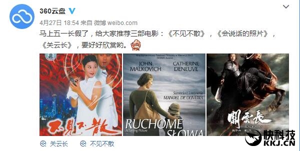 360云盤會(huì)關(guān)閉嗎？官方神回應(yīng)打消網(wǎng)友后顧之憂