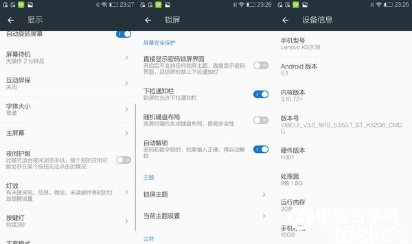 樂檬K5 Note怎么樣 聯想樂檬K5 Note評測