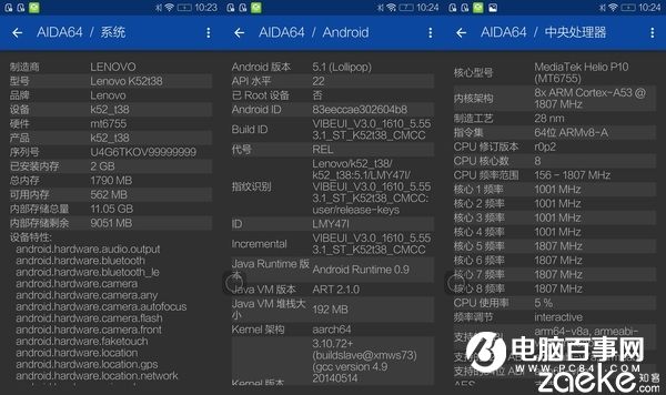 樂檬K5 Note怎么樣 聯(lián)想樂檬K5 Note評測
