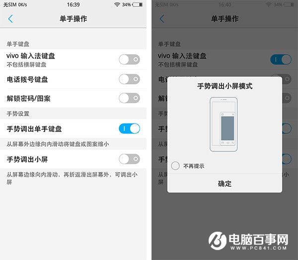 vivo X6S Plus怎么樣 vivo X6S Plus詳細評測