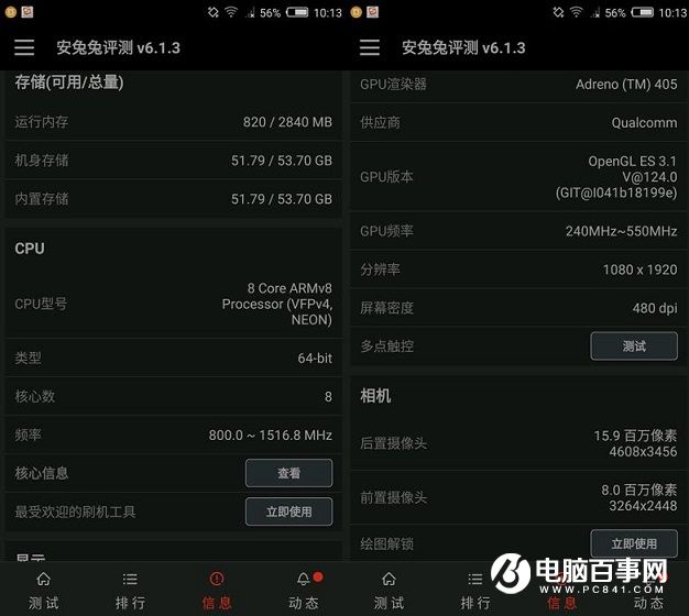 nubia Z11 mini跑分多少 安兔兔性能測試