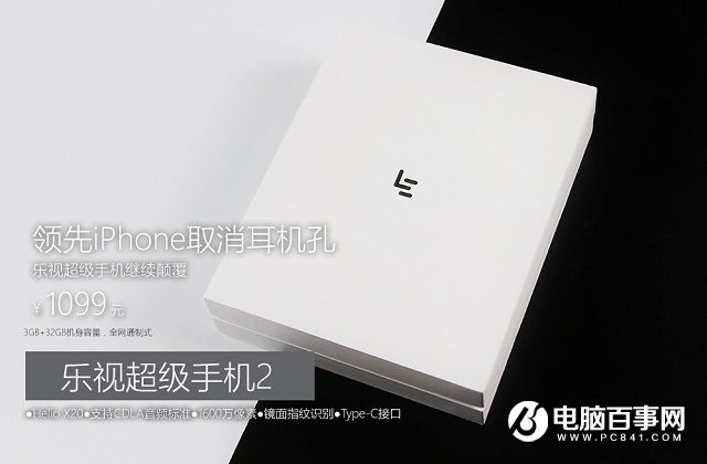 樂2值得買嗎?樂視手機2評測