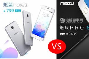 魅族PRO6與魅藍note3對比評測 哪個好？