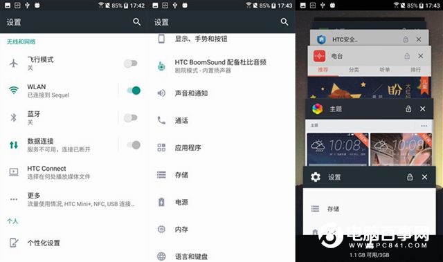 HTC 10國行值得買嗎 HTC 10國行版評測