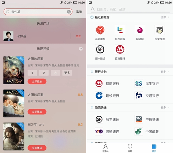 樂Max 2值得買嗎 樂Max 2評測
