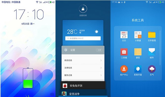 Flyme5.1 魅藍3系統體驗