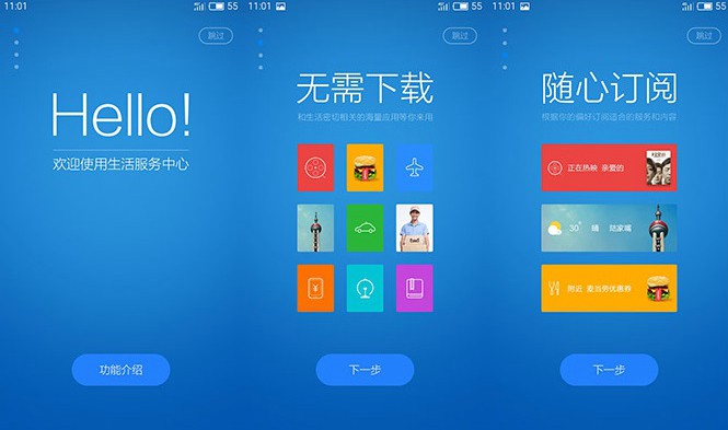 Flyme5.1 魅藍3系統體驗