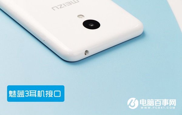 魅藍3怎么樣 魅藍3值得買嗎 魅藍3詳細評測