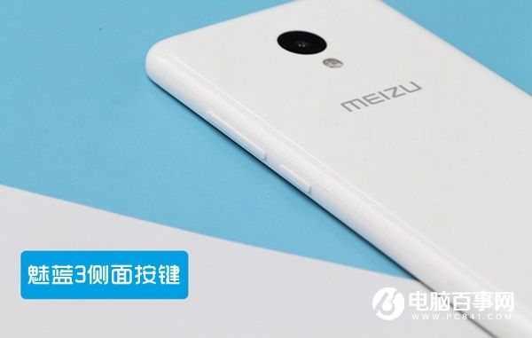 魅藍3怎么樣 魅藍3值得買嗎 魅藍3詳細評測