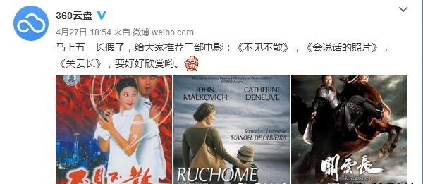 360云盤會關閉嗎？官方神回應