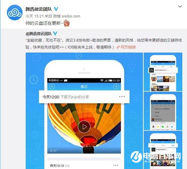 又一個網(wǎng)盤倒下:騰訊微云關(guān)閉文件中轉(zhuǎn)站